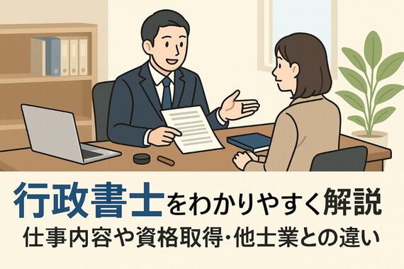 18 行政書士 わかりやすく
