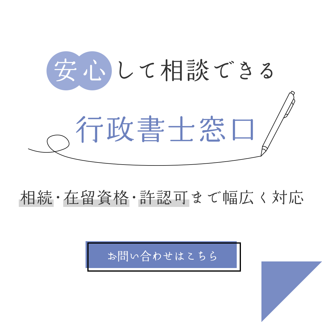 どのようなことでも話せる窓口